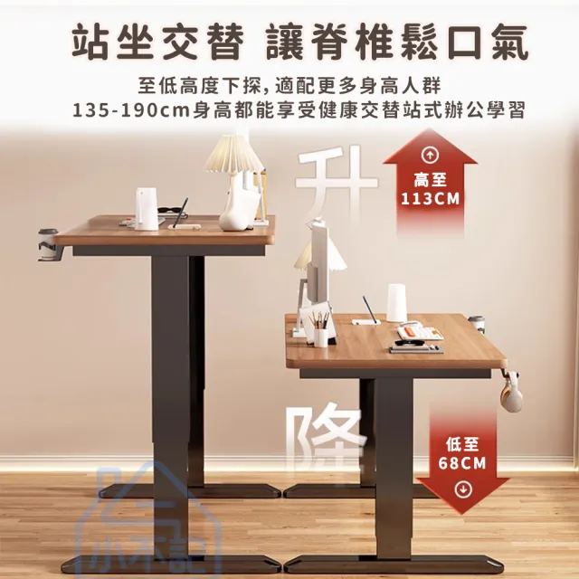 【小不記】電動升降桌 120CM(升降電腦桌 升降書桌 升降辦公桌 升降桌 電腦桌 電競桌 學習桌 工作桌 辦公桌)