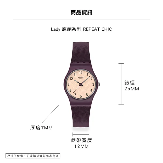 【SWATCH】REPEAT CHIC 經典手錶/女錶/瑞士製造 LR138(25mm)