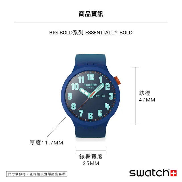 【SWATCH】ESSENTIALLY BOLD 大錶面手錶/男錶/女錶/瑞士製造 SB01N700(47mm)