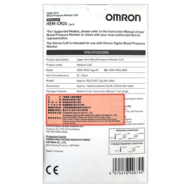 【OMRON 歐姆龍】原廠血壓計壓脈帶-軟式含接頭(M 22-32cm HEM-CR24)