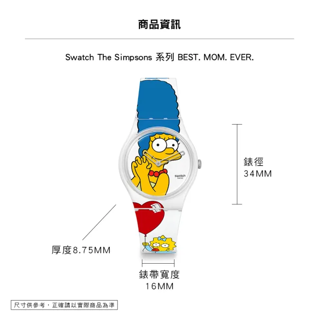 【SWATCH】BEST. MOM. EVER. 辛普森家庭/經典手錶/男錶/女錶/瑞士製造 SO28Z116(34mm)