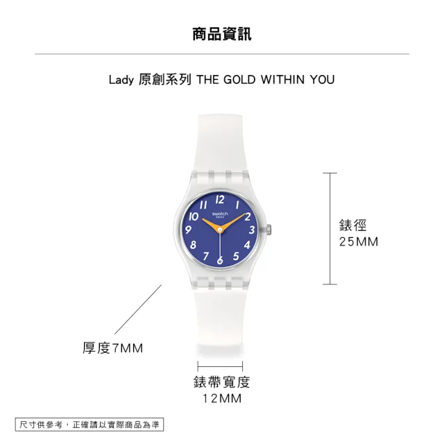 【SWATCH】THE GOLD WITHIN YOU 經典手錶/女錶/瑞士製造 LE108(25mm)