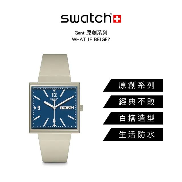 【SWATCH】WHAT IF BEIGE? 經典手錶/女錶/瑞士製造 SO34T700-S14 (33mm)