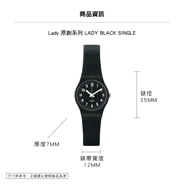 【SWATCH】LADY BLACK SINGLE 經典手錶/女錶/瑞士製造 LB170E(25mm)