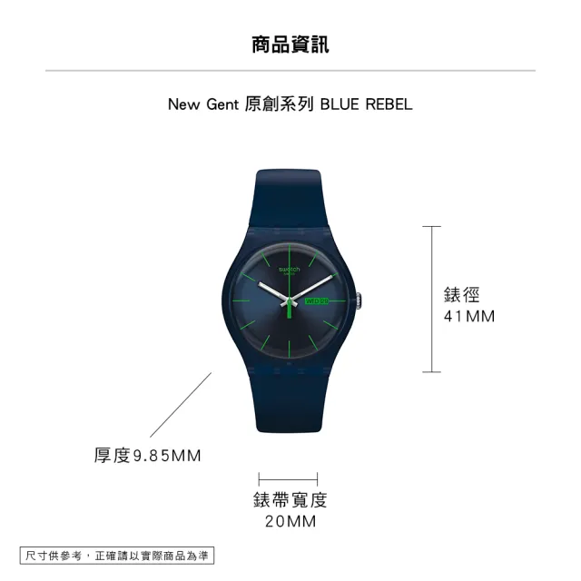 【SWATCH】BLUE REBEL 經典手錶/男錶/女錶/瑞士製造 SO29N704(41mm)