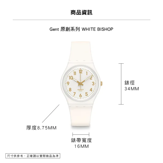 【SWATCH】WHITE BISHOP 經典手錶/男錶/女錶/瑞士製造 SO28W106-S14(34mm)