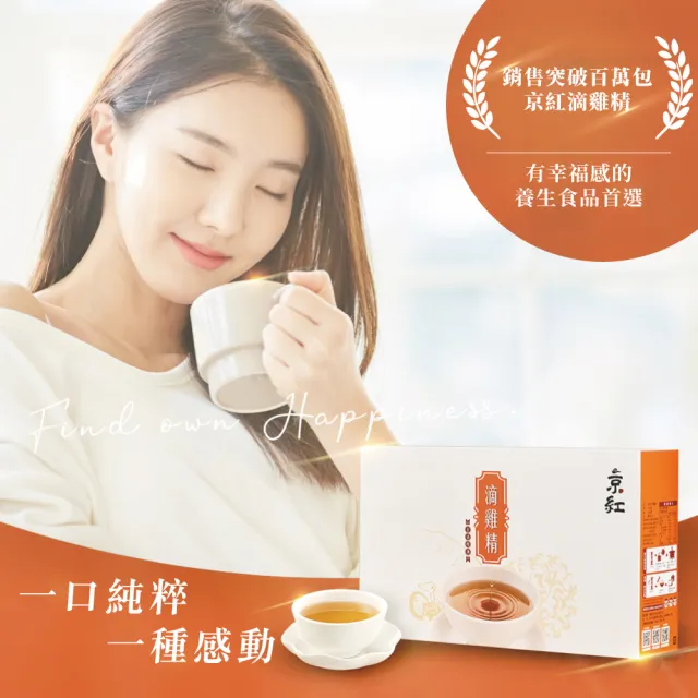【京紅】原味冷凍滴雞精-10入禮盒組(禮盒組)