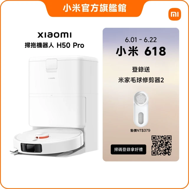 小米吸塵器