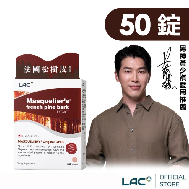 葡萄籽