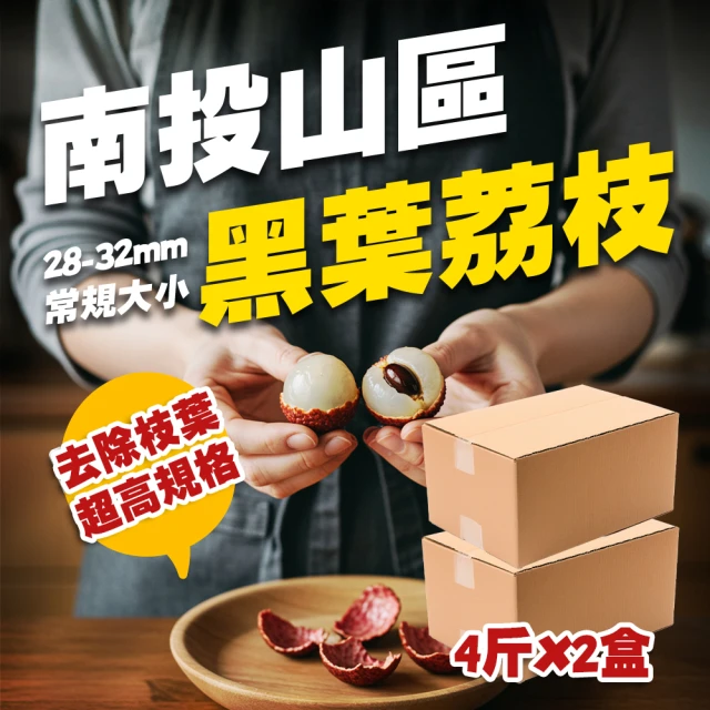 荔枝