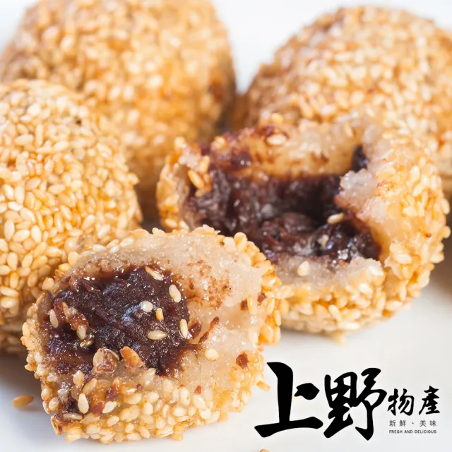 經典國宴 紅豆芝麻球8包_ (上野物產)