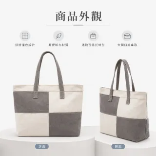 【EMMA SUE】雙11 撞色包包 帆布包 女單肩包 包包 耐用帆布包 大容量包包 簡約手提包 休閒包包  