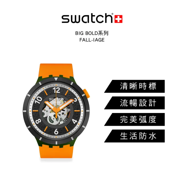 【SWATCH】FALL-IAGE 大錶面手錶/男錶/女錶/瑞士製造 SB03G107(47mm)