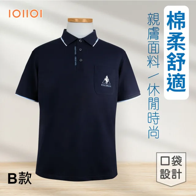 【oillio 歐洲貴族】男裝 2款 短袖經典款POLO衫 口袋衫 透氣萊卡高彈力 高質感(2色 法國品牌 有大尺碼)