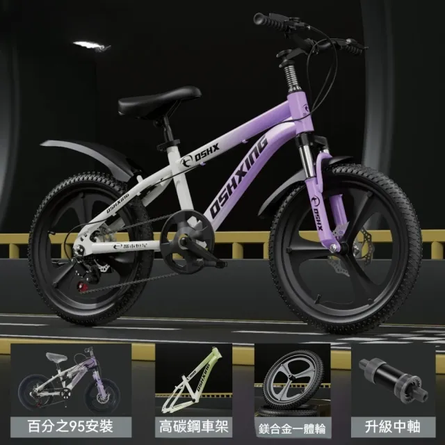 【巧可】18寸兒童自行車 單速孩童腳踏車 帶車筐兒童單車 高碳鋼學生登山車 抱閘款