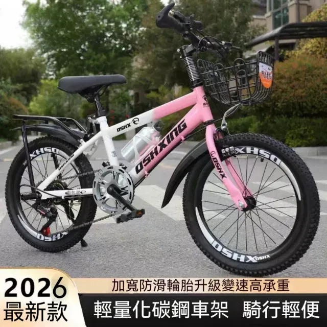 【巧可】18寸兒童自行車 單速孩童腳踏車 帶車筐兒童單車 高碳鋼學生登山車 抱閘款