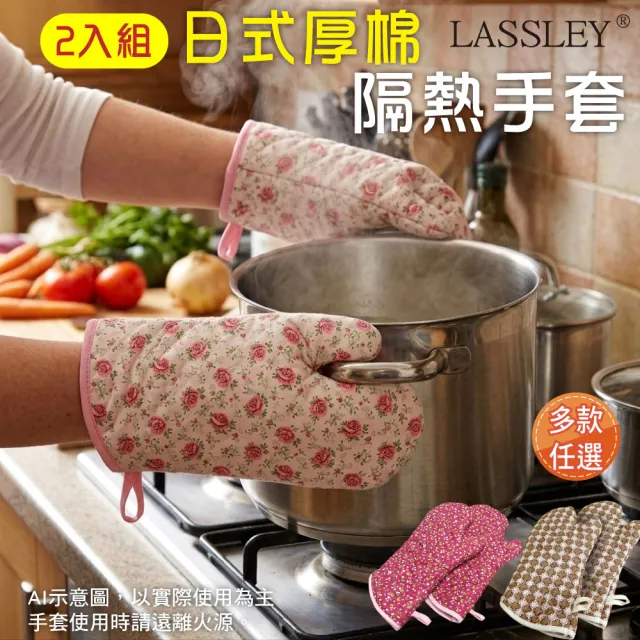 日式厚棉隔熱手套-2入(台灣製造 MIT 加厚 防燙)