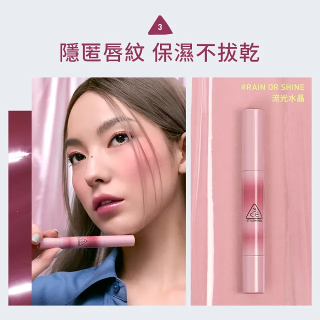 【3CE】光澤蜜漾唇膏 (唇彩/唇膏/水光唇彩/口紅/韓系彩妝)