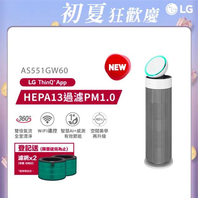 lg空氣清淨機