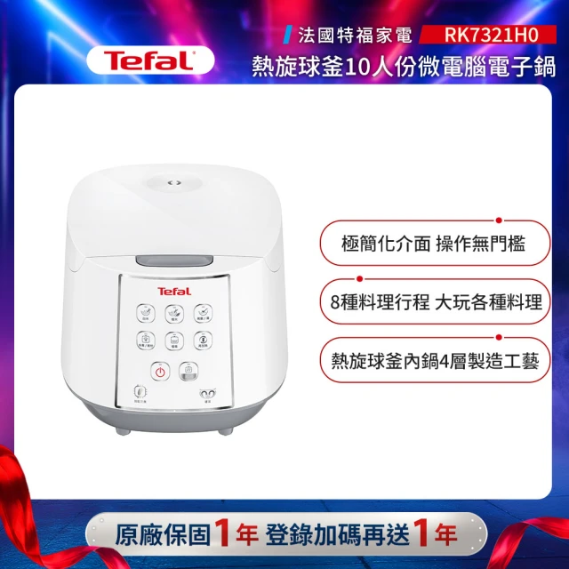 大同電子鍋