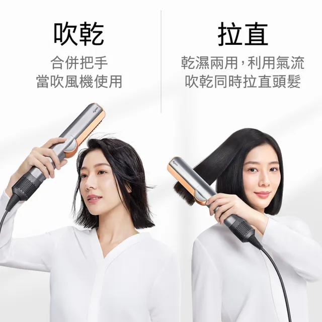 【dyson 戴森】HT01 Airstrait™ 二合一吹風直髮器(粉霧玫瑰色)