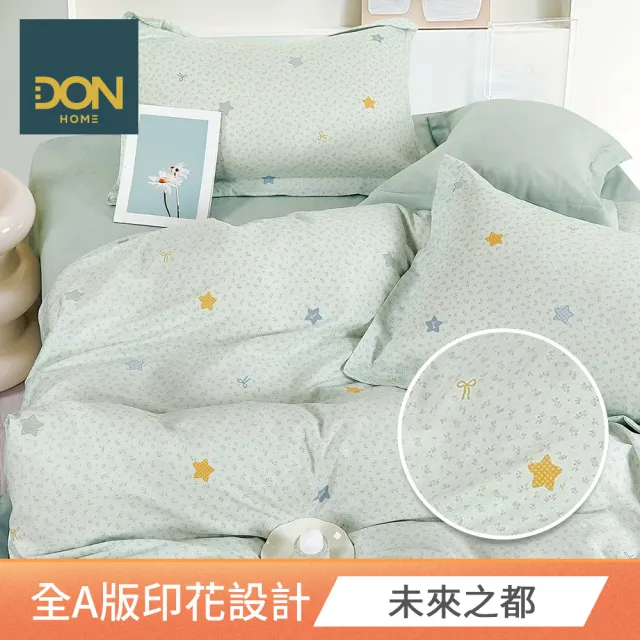 【DON】100%精梳純棉床包枕套組(多款任選-單人/雙人/加大 快速)
