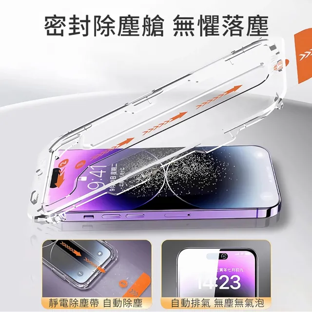 i-mage 2入 iPhone17/16/15/14/13/12/e/Air/Pro/Plus/Pro Max 除塵艙秒貼零失誤 滿版2.5D玻璃保護貼