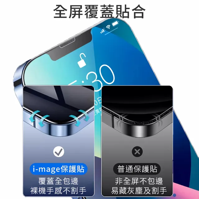 i-mage 2入 iPhone17/16/15/14/13/12/e/Air/Pro/Plus/Pro Max 除塵艙秒貼零失誤 滿版2.5D玻璃保護貼