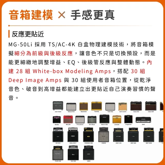 【NUX】MG-50Li 旗艦綜合效果器 兩款色系／把靈感留給你（MG50Li 貝斯適用 附袋子 配件 單顆 綜效 破音）
