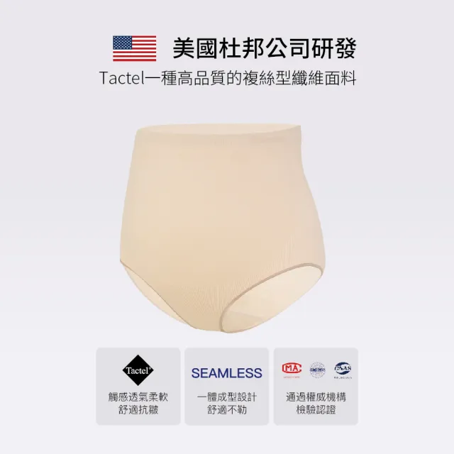 【Gennies 奇妮】2件組*孕婦內褲 一體成型彈力高腰內褲(共3色)