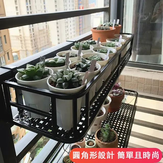 【巧可】懸掛式圓角花架 陽台欄杆花架 壁挂置物架 懸挂式加寬鐵藝花盆架長80寬20公分