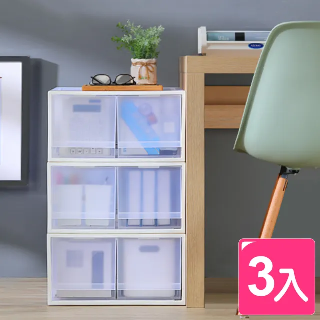 【KEYWAY 聯府】Fine面寬40cm加大雙抽屜整理箱30L-3入(無印風霧面白 堆疊衣櫃收納 玩具 換季衣物 CK92)