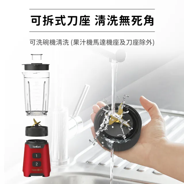 【Tefal 特福】迷你鮮活氧果汁機(BL160570)