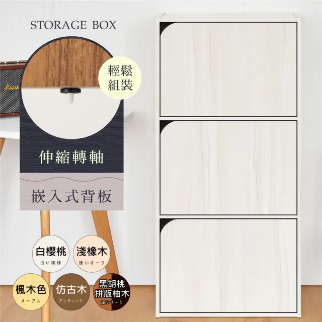 【HOPMA】質感三層置物櫃 台灣製造 置物櫃 書櫃 三門櫃 三層櫃