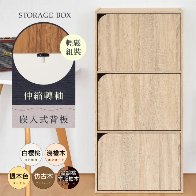 【HOPMA】質感三層置物櫃 台灣製造 置物櫃 書櫃 三門櫃 三層櫃