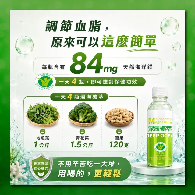 【光隆海洋生技】深海礦萃海洋深層水300mlx12入/箱(官方直營)
