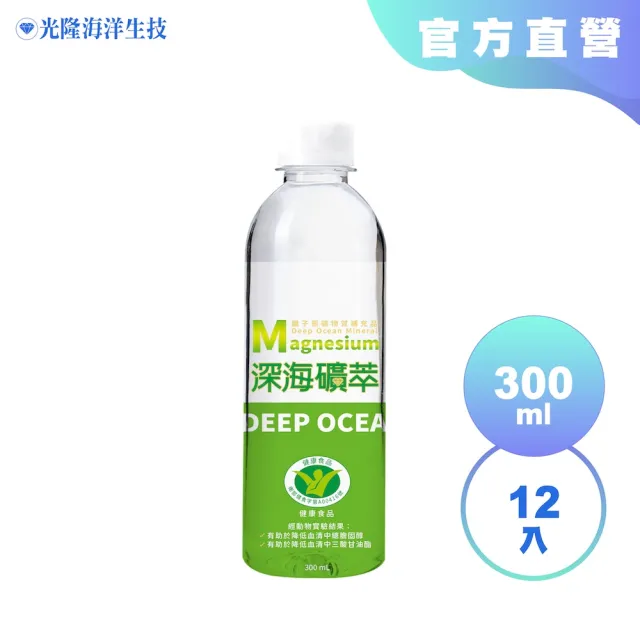 【光隆海洋生技】深海礦萃海洋深層水300mlx12入/箱(官方直營)