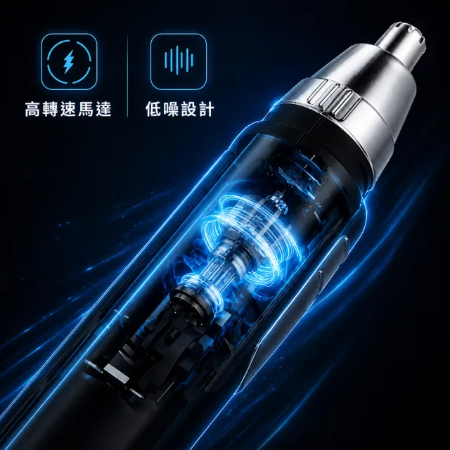 【SAMPO 聲寶】電動修鼻毛器 修容刀 鼻毛刀(EY-Z1605L)