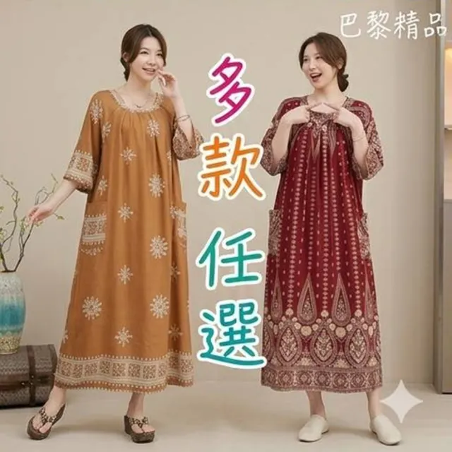 【巴黎精品】現貨+預購 連身裙棉綢洋裝大尺碼女裝(圓領寬鬆花色遮肉顯瘦連衣裙女裙子22款b1a13 D)