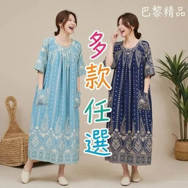 【巴黎精品】現貨+預購 連身裙棉綢洋裝大尺碼女裝(圓領寬鬆花色遮肉顯瘦連衣裙女裙子22款b1a13 D)