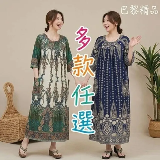 【巴黎精品】現貨+預購 連身裙棉綢洋裝大尺碼女裝(圓領寬鬆花色遮肉顯瘦連衣裙女裙子22款b1a13 E)