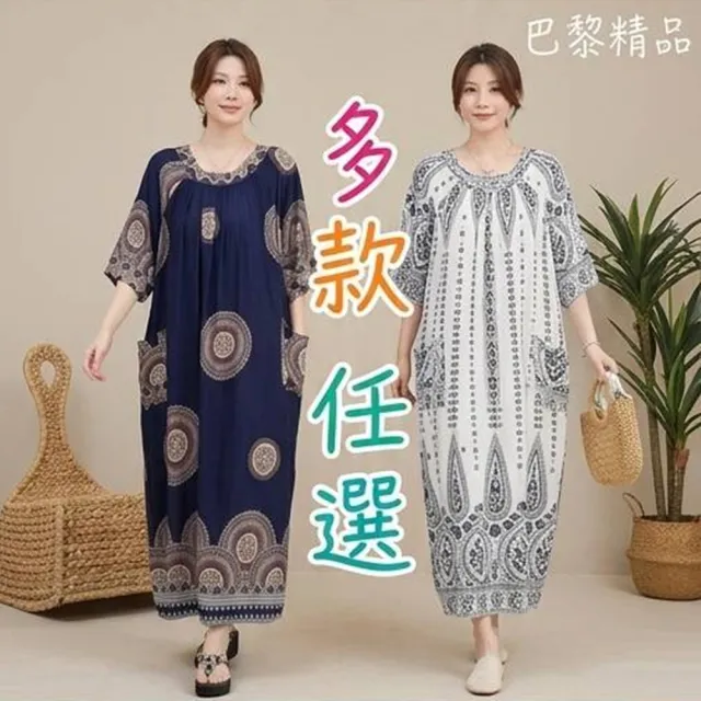 【巴黎精品】現貨+預購 連身裙棉綢洋裝大尺碼女裝(圓領寬鬆花色遮肉顯瘦連衣裙女裙子22款b1a13 E)