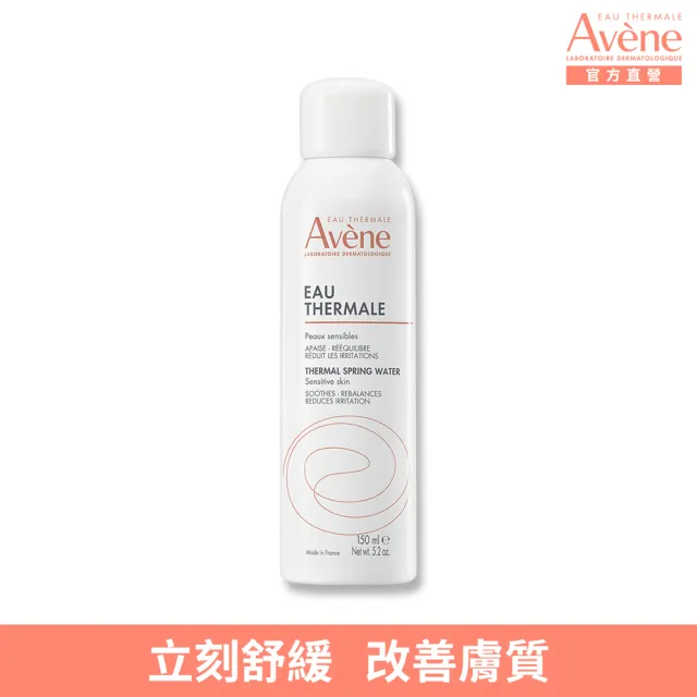 【Avene 雅漾】官方直營 舒護活泉水150ml