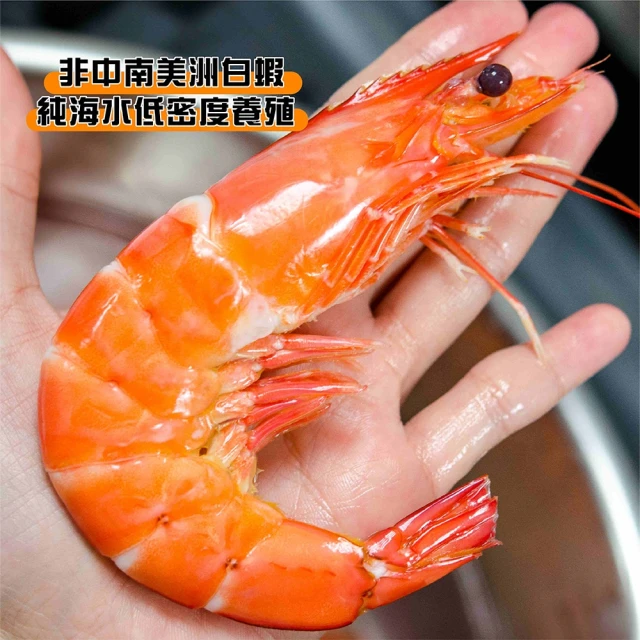 白蝦
