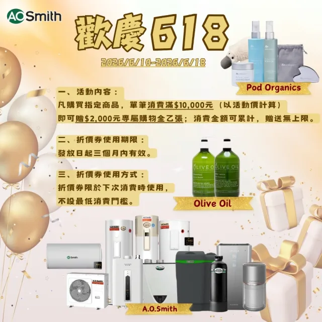 【A.O.Smith】歡慶618活動!!AO史密斯80L壁掛式電熱水器(CEWHR-80PE6 含基本安裝)