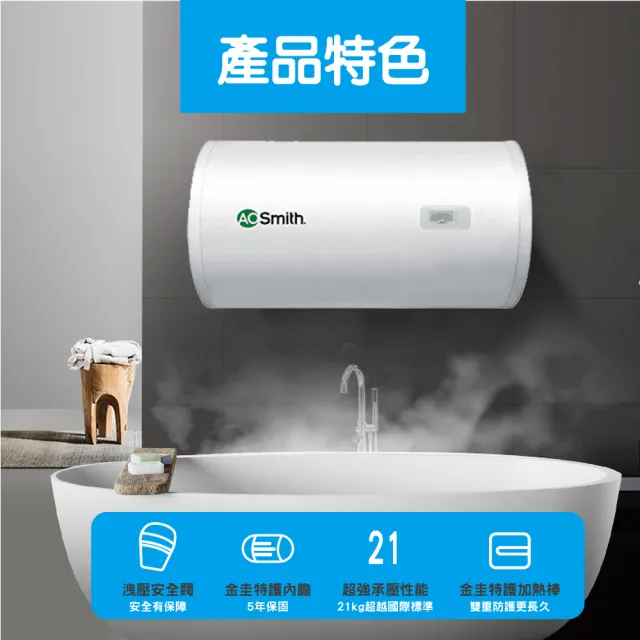 【A.O.Smith】歡慶618活動!!AO史密斯 100L壁掛型電熱水器(ELJH-100 含基本安裝)