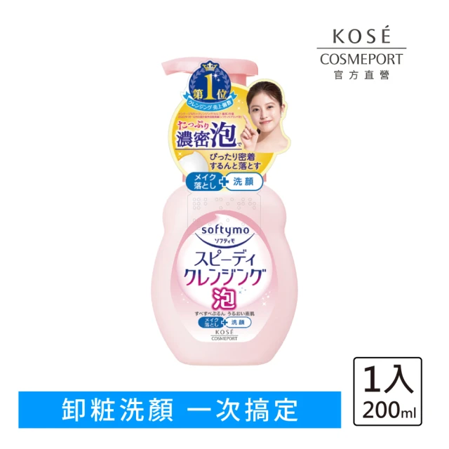 洗臉慕斯