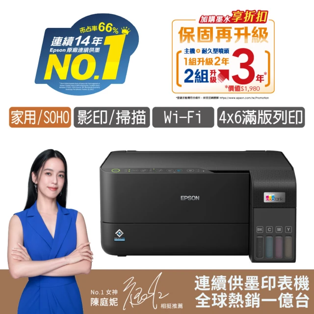 epson印表機