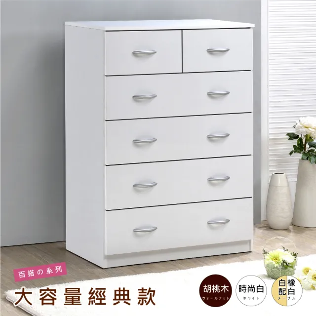 【HOPMA】美背時尚五層六抽斗櫃 台灣製造 床頭櫃 抽屜櫃