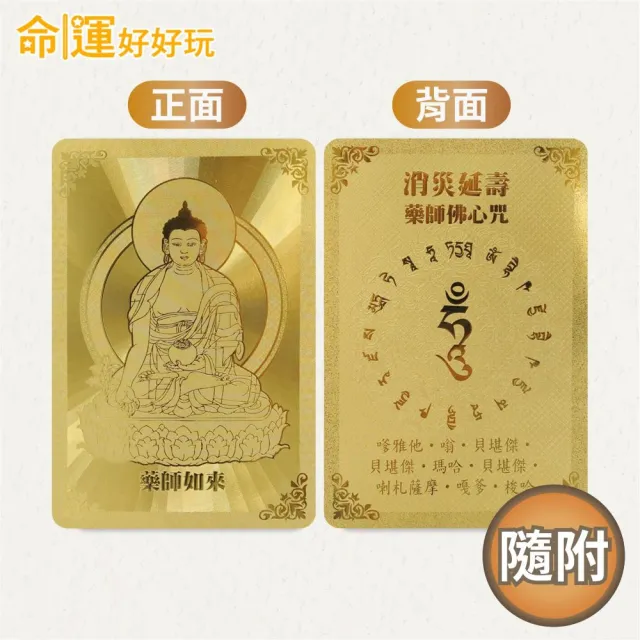 【命運好好玩】藥師佛安康環香(48片/盒)